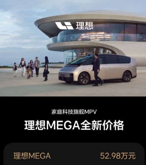 理想汽车杭州降价多少