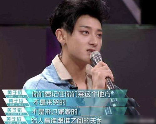 黄子韬现场发火中断考核