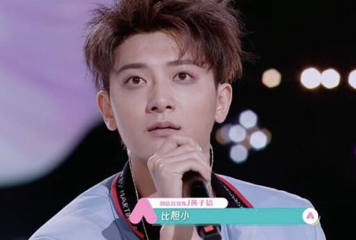 黄子韬现场发火中断考核