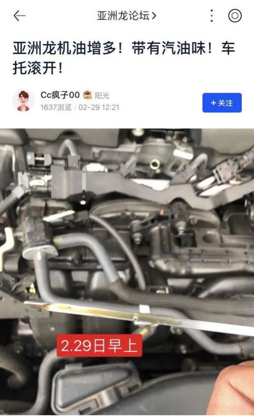 丰田汽车加机油多少