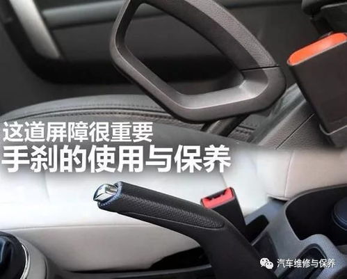 汽车有多少手刹拉线