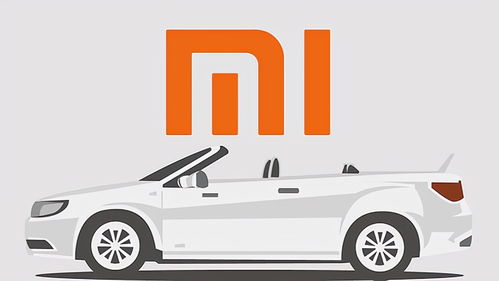 小米投放多少辆汽车
