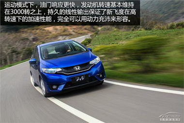 1.5汽车转速多少省油