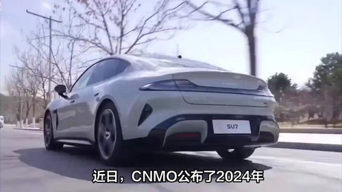 小米汽车日产多少台