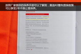 汽车保养手册价格多少
