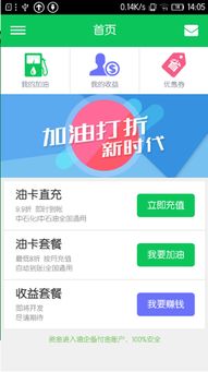 汽车加油充值折扣多少