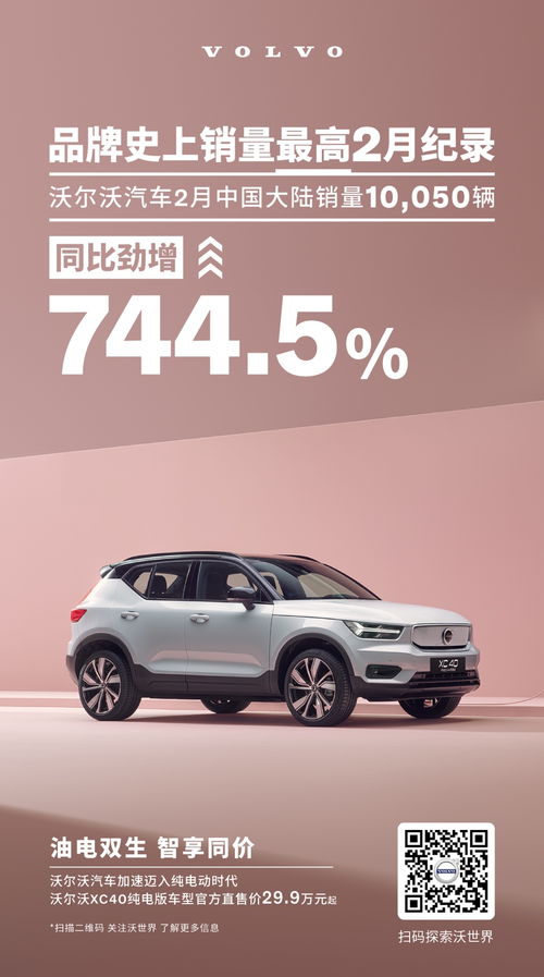 中华汽车月销量多少