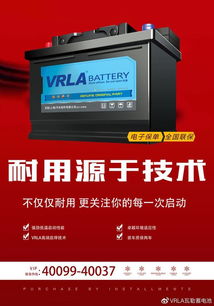 汽车电瓶最高多少瓦
