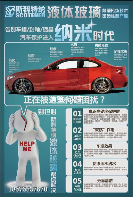 汽车放多少玻璃液