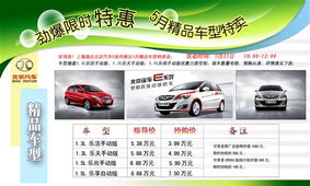 汽车租售限时优惠多少