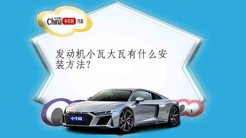 阅读灯汽车多少伏
