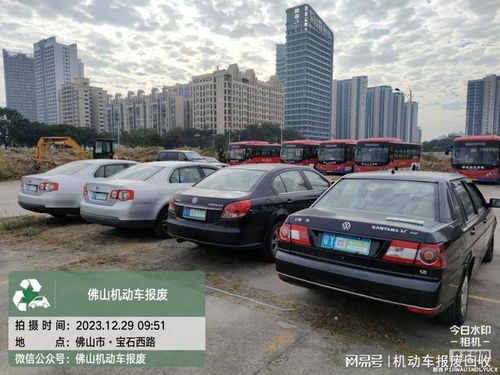 佛山汽车报废多少錢 佛山汽车报废多少錢