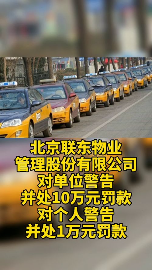 工厂汽车被罚款多少