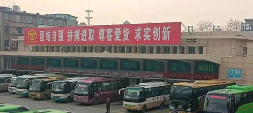 汽车站多少班次