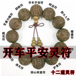 汽车摆件珠子穿多少