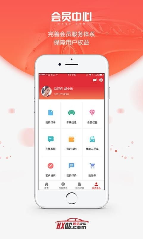 汽车优惠多少查询软件