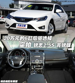 锐志汽车多少缸车型