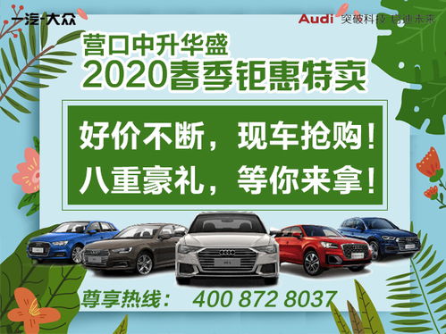 营口汽车电话是多少