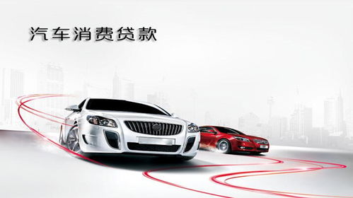 汽车本可以贷款多少 汽车本可以贷款多少