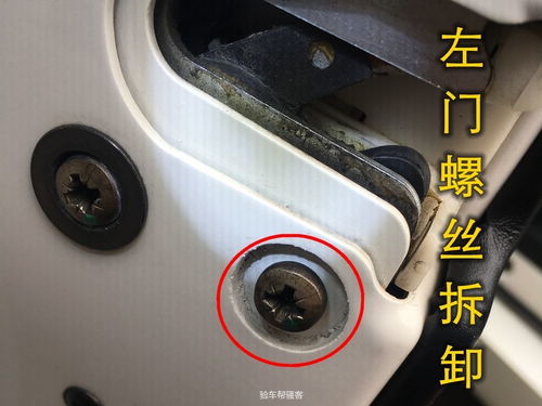 拆汽车门有多少