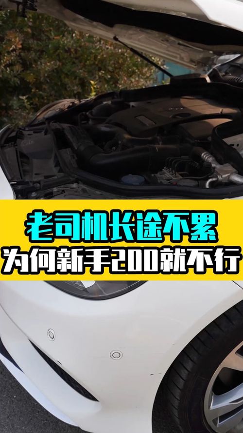 汽车跑多少公里不累
