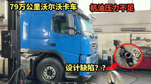 卡车汽车机油多少升