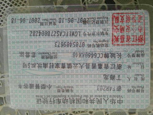 汽车迁出费用多少