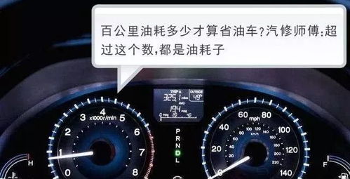 汽车在多少公里省油