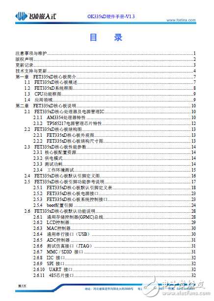 新科汽车电子工资多少