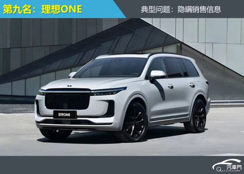 理想汽车one底价多少