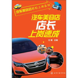 汽车美容速成收费多少