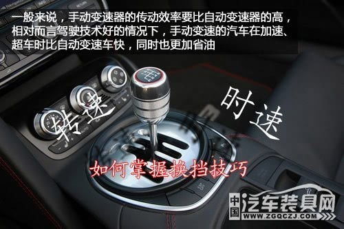 汽车换挡多少转好