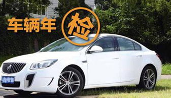 汽车年审过期罚多少