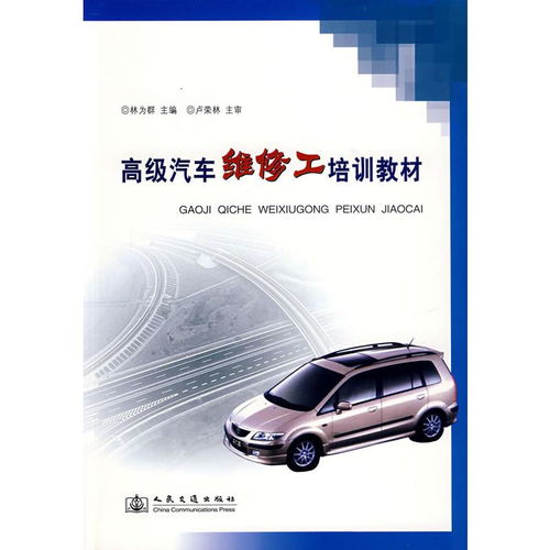汽车高端培训收费多少