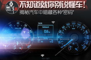 汽车的密码是多少 汽车的密码是多少