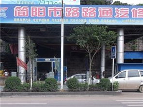 简阳汽车维修价格多少 简阳汽车维修价格多少
