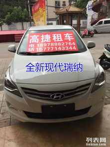 汽车租车价位多少