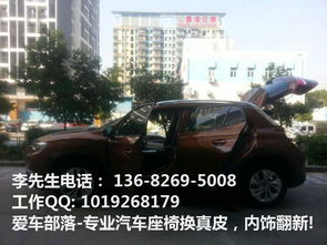 汽车翻新仿皮价格多少 汽车翻新仿皮价格多少