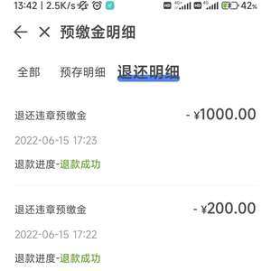 igo共亨汽车押金多少