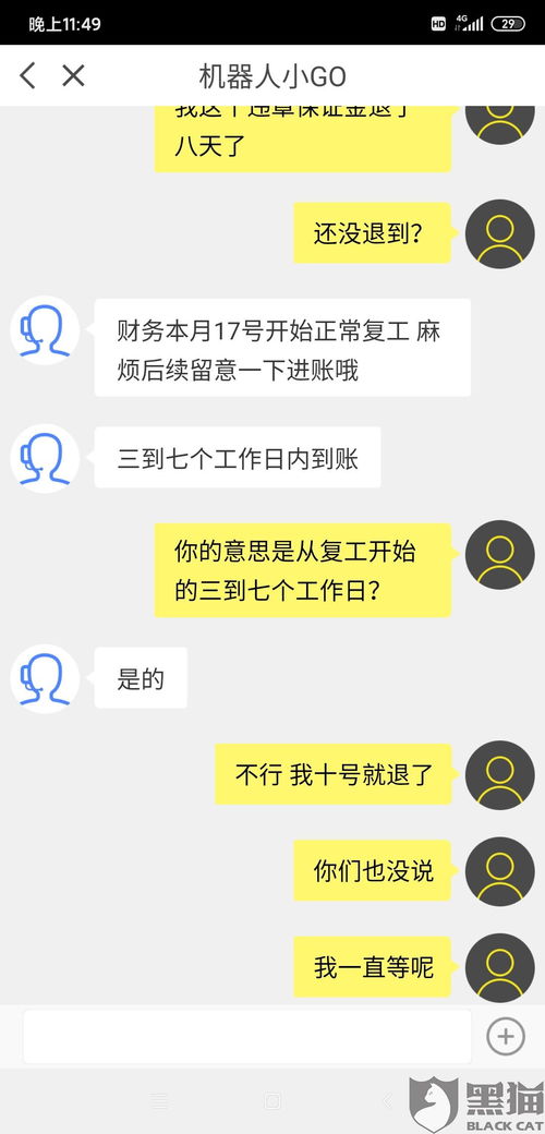 igo共亨汽车押金多少