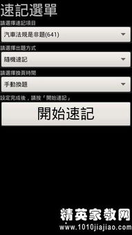 汽车笔试多少题合适