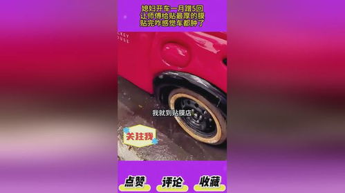 汽车膜最厚多少