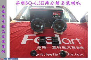 世嘉汽车喇叭多少a