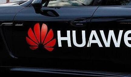 华为汽车股现价多少