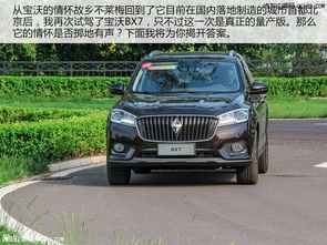 宝沃汽车 马力多少