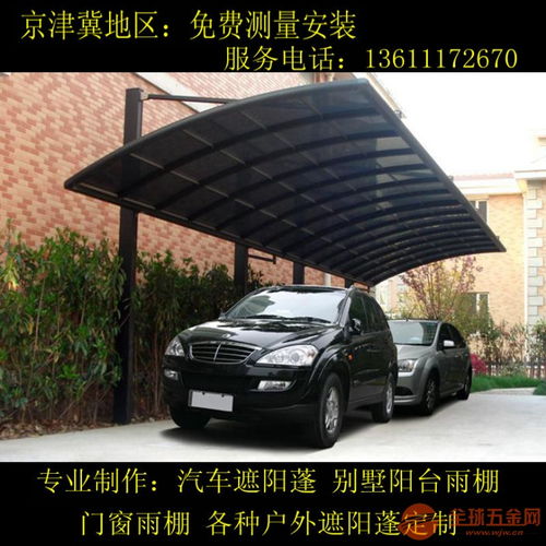 汽车雨蓬宽度多少厘米