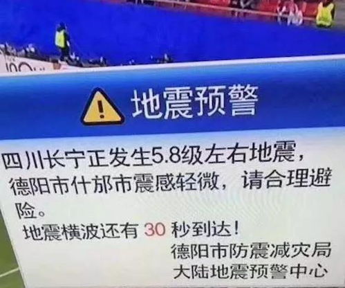 清远4.3级地震 学生下楼避险