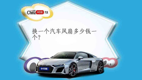 汽车挡杆直径多少