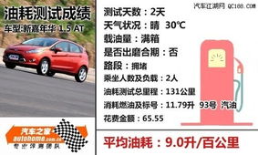 小型汽车耗油多少