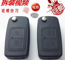 汽车钥匙总成价格多少
